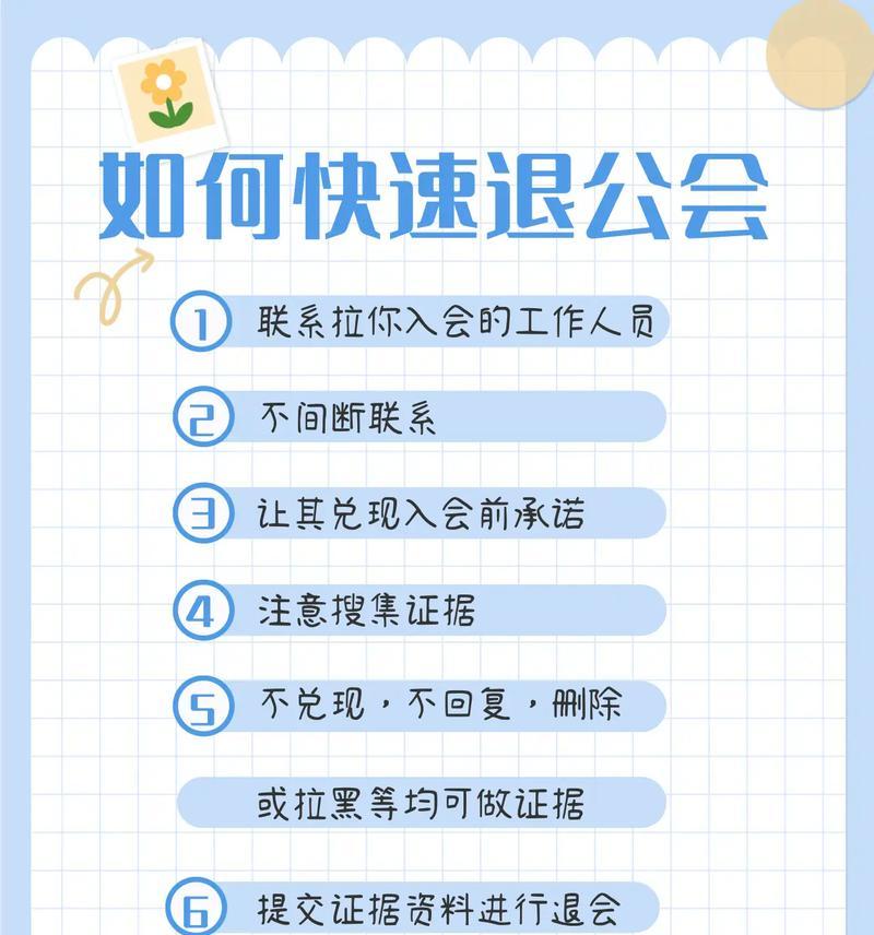 地下城公会怎么都退了？如何防止公会成员退会？