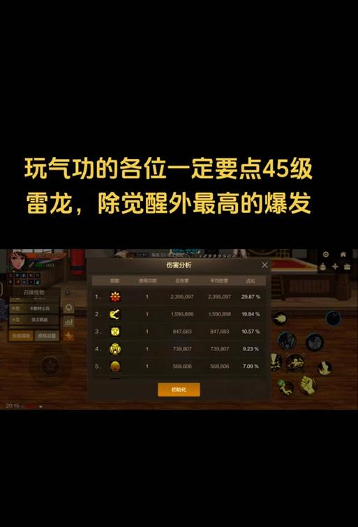 dnf打雷龙用什么属性？选择雷龙属性的策略是什么？