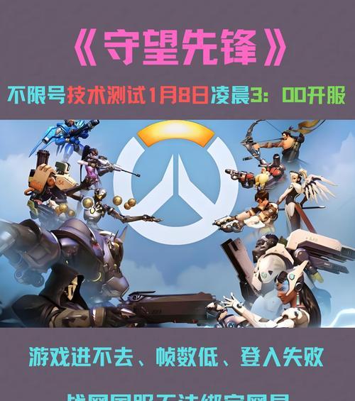 守望先锋频繁闪退的原因是什么？