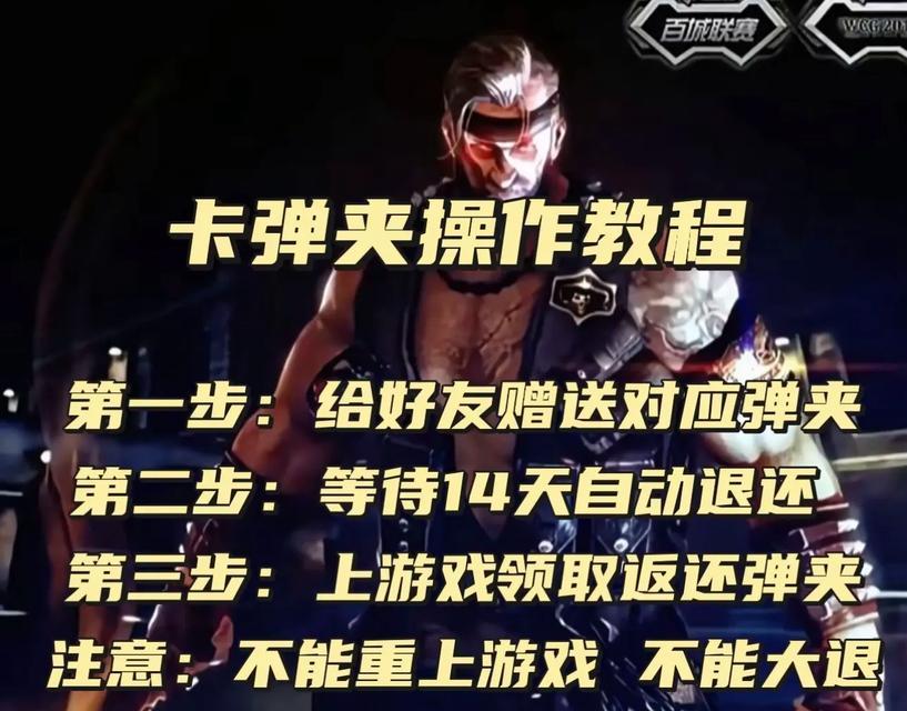 cf手游卡枪的方法是什么？卡枪有什么技巧？