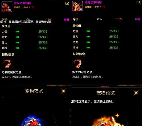 地下城中哪些宠物值得拥有？选择宠物的标准是什么？
