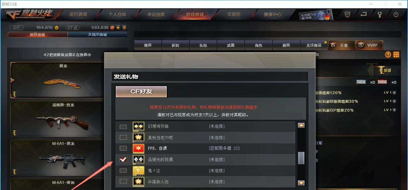 cf改名卡如何赠送？赠送改名卡的步骤是什么？