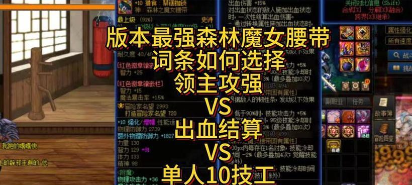 DNF魔法石选择建议有哪些？哪种魔法石更适合当前版本？