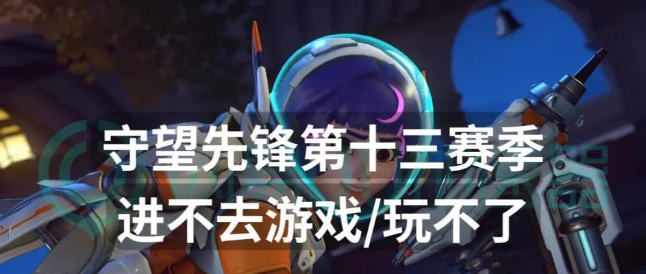 守望先锋如何加入小队聊天？加入小队聊天的步骤是什么？
