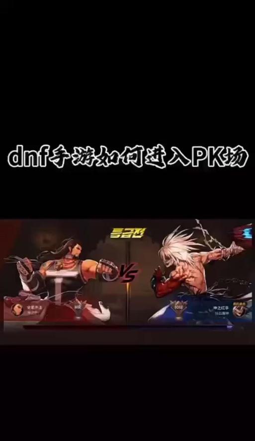 地下城手游决斗功能怎么开启？好友间决斗有哪些规则？
