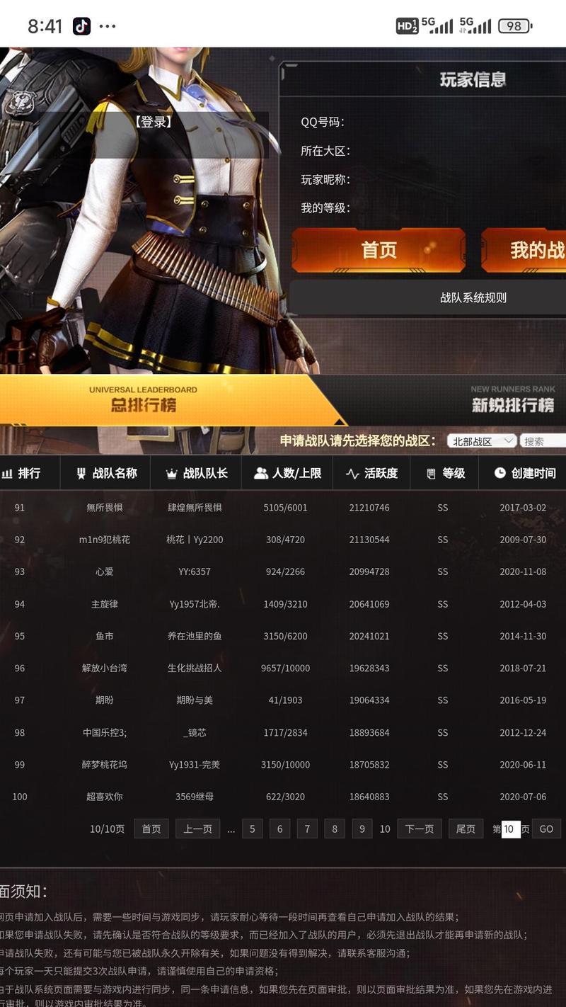 cf战队副队长任命的条件和流程是什么？