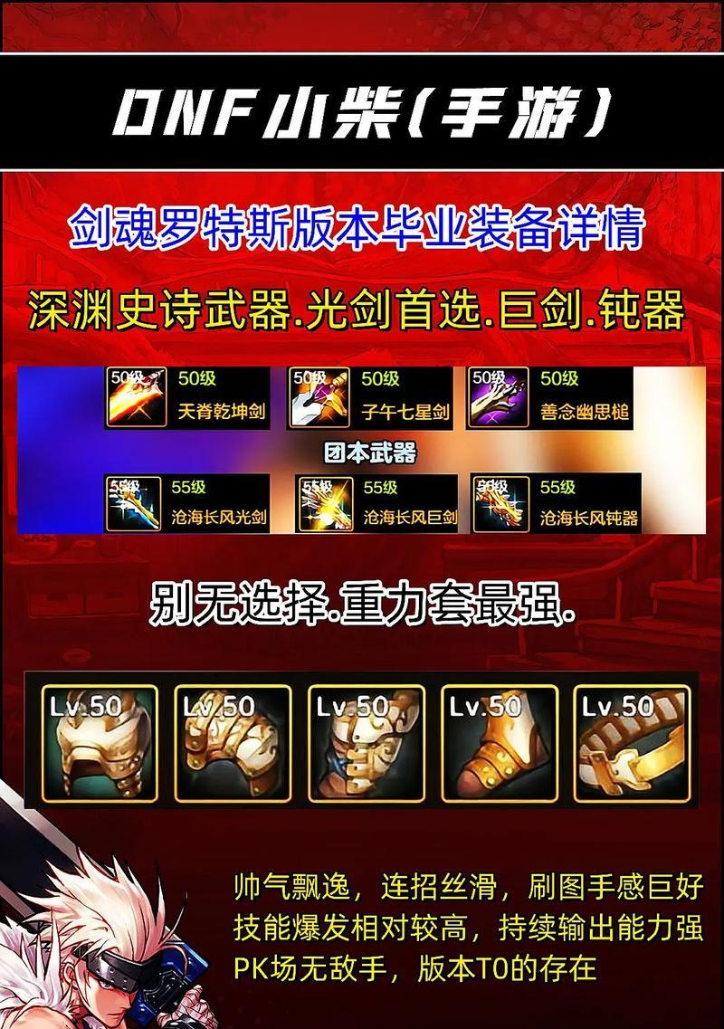 剑魂满屏特效补丁使用方法是什么？使用后效果如何？