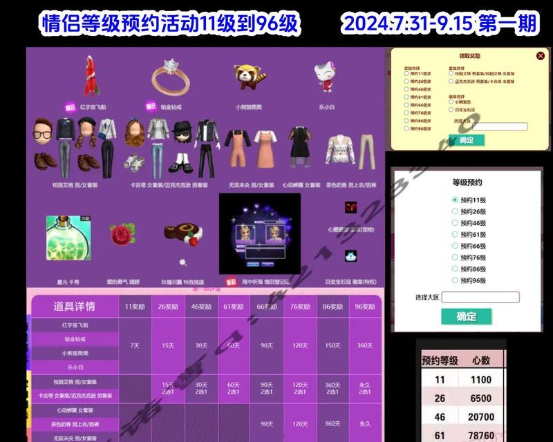 劲舞团的运营状态如何查看？遇到问题该如何解决？