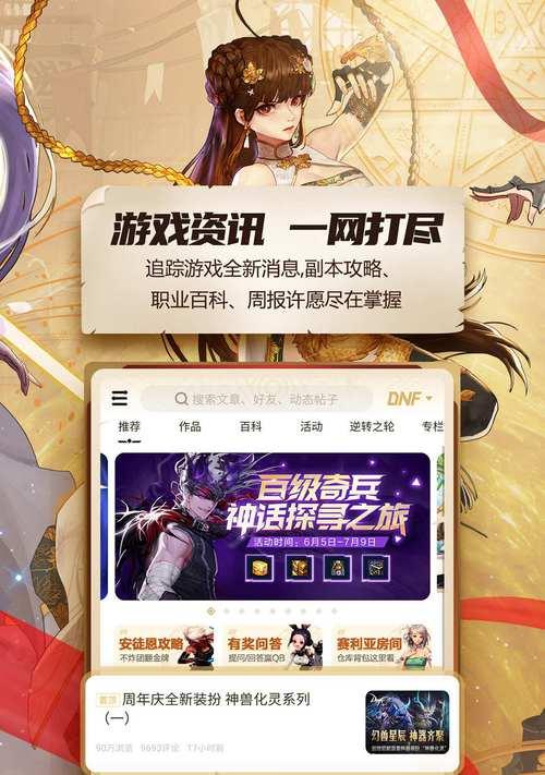 DNF助手设置步骤是什么？