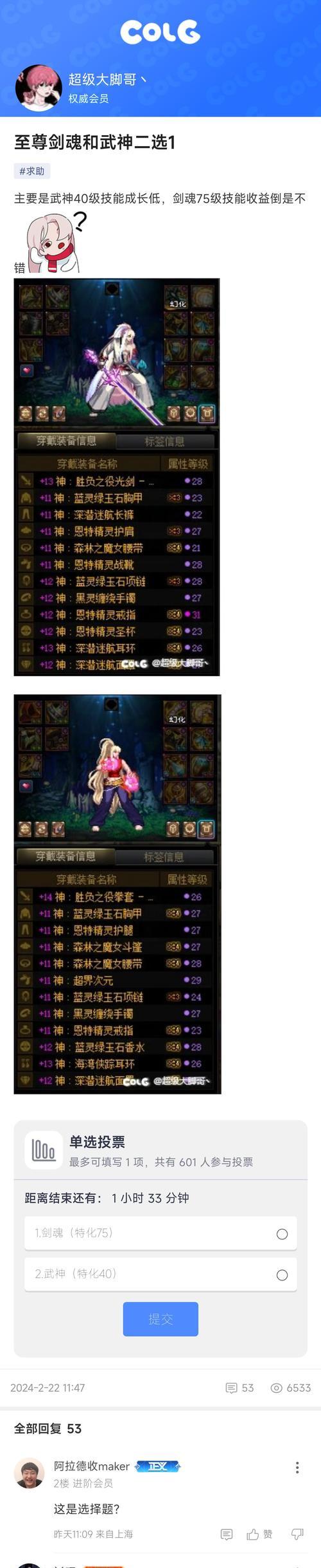 剑魂完美海湾项链怎么获得？项链获取途径有哪些？