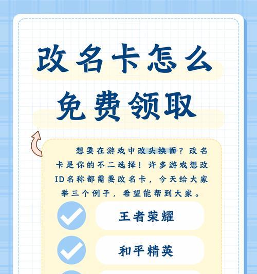 改名卡数量有何含义？