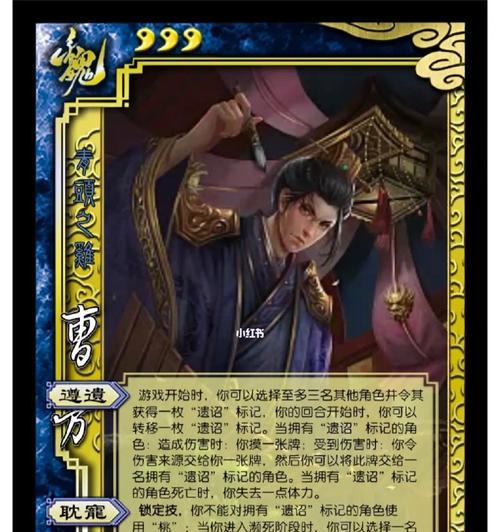 三国杀中曹芳角色的获取方法是什么？