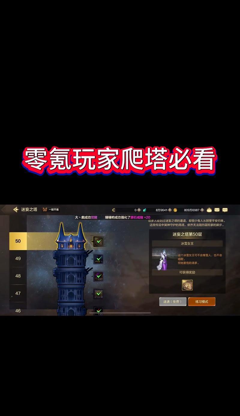 剑魂爬塔14层的技巧有哪些？如何顺利通过？