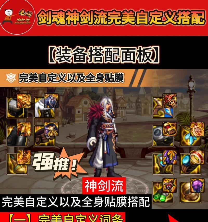 剑魂75级大佬装备获取途径及常见问题？