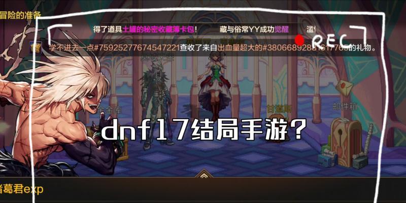 地下城的yy版本有哪些？如何选择合适的版本？