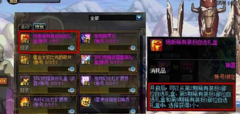 dnf密码礼盒使用步骤是什么？