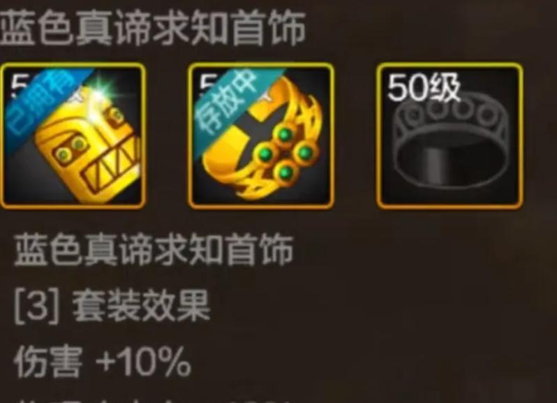 dnf出血首饰有哪些？