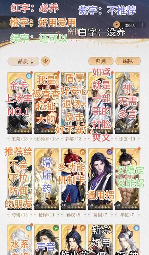 三国杀神荀彧的市场价格是多少？购买时应注意什么？