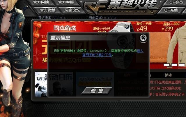 cf版本怎么更新？更新失败的解决方法有哪些？