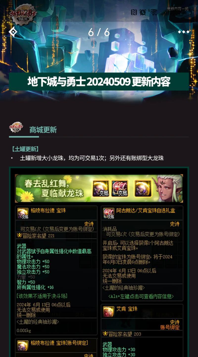 DNF中哪种属性的宝珠更值得选择？