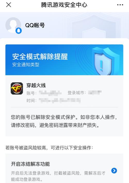 cf发言模式怎么取消？取消发言模式的方法是什么？