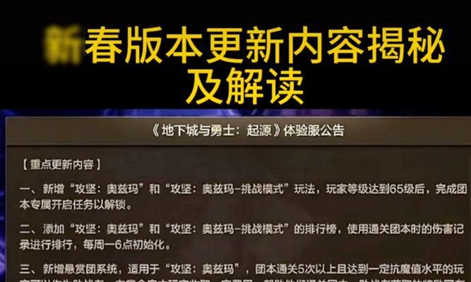 2025年地下城回坑活动详情是什么？