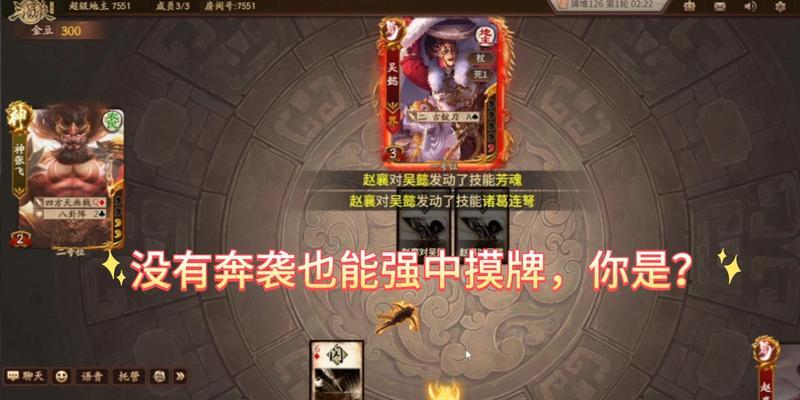 吴懿在三国杀中的强度如何？哪个角色最强？
