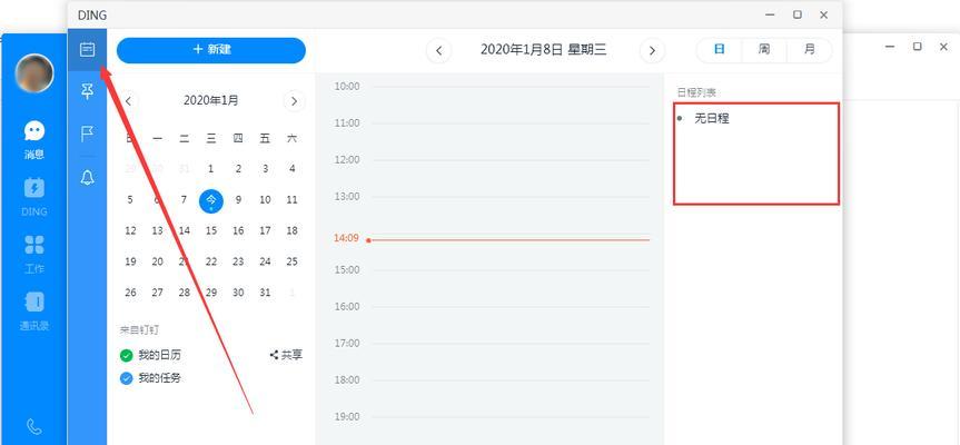 完美世界日程查看方法是什么？