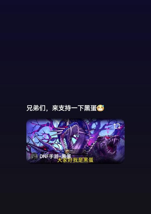 地下城名字后面黑蛋是什么？黑蛋的获取方式和用途是什么？