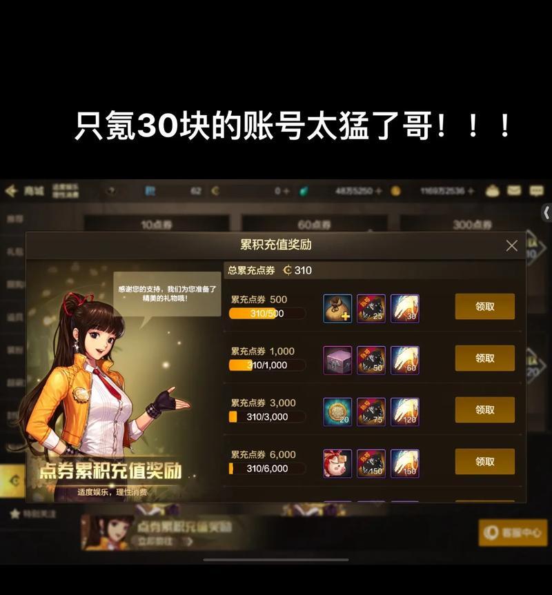 DNF账号购买流程是怎样的？购买时需要注意哪些安全问题？