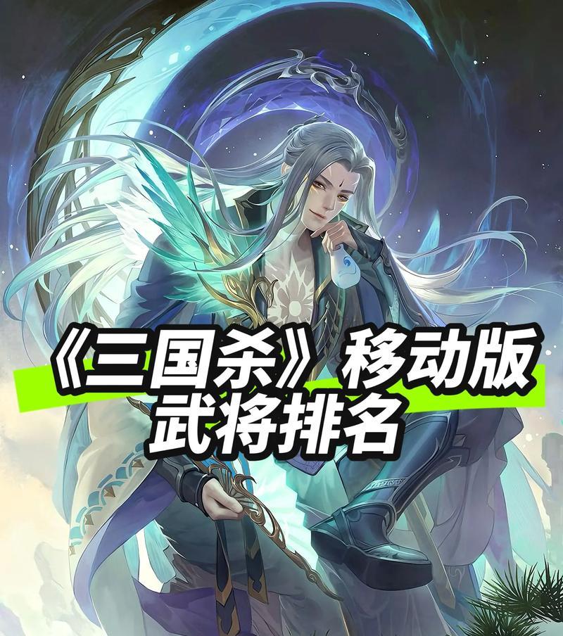 三国杀中哪些武将被认为是最强的？