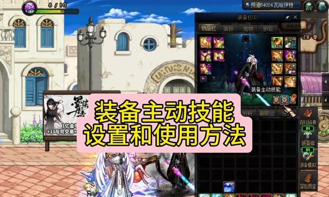 DNF技能保存方法是什么？如何快速设置技能栏？