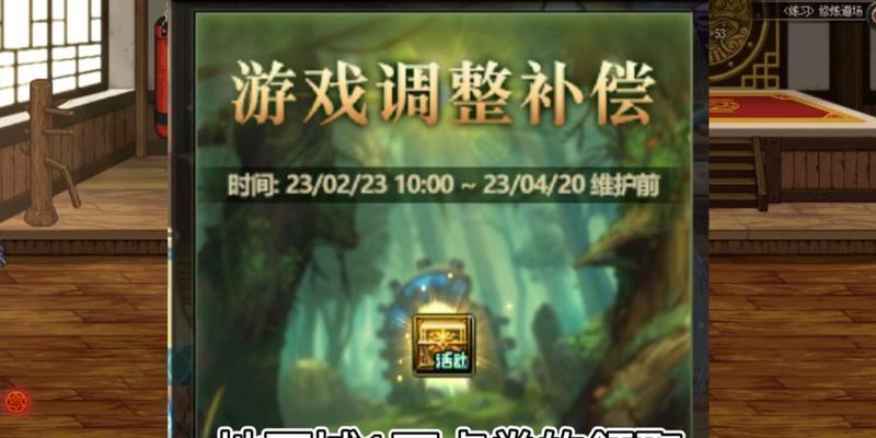 地下城账号充值点券如何操作？