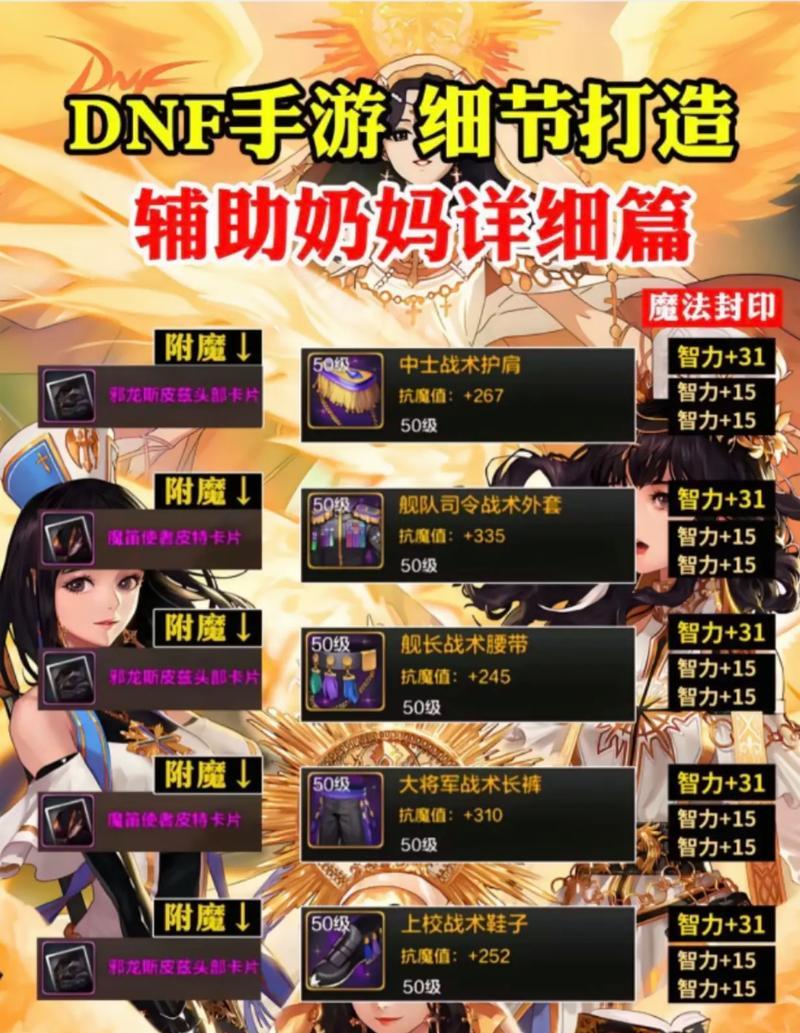 地下城奶妈属性选择的技巧有哪些？