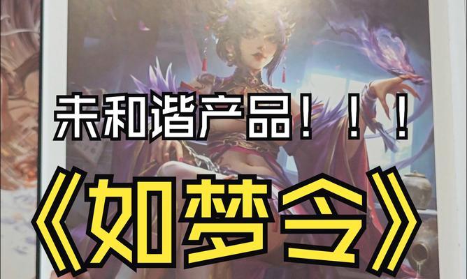 三国杀公众号解绑失败的原因是什么？
