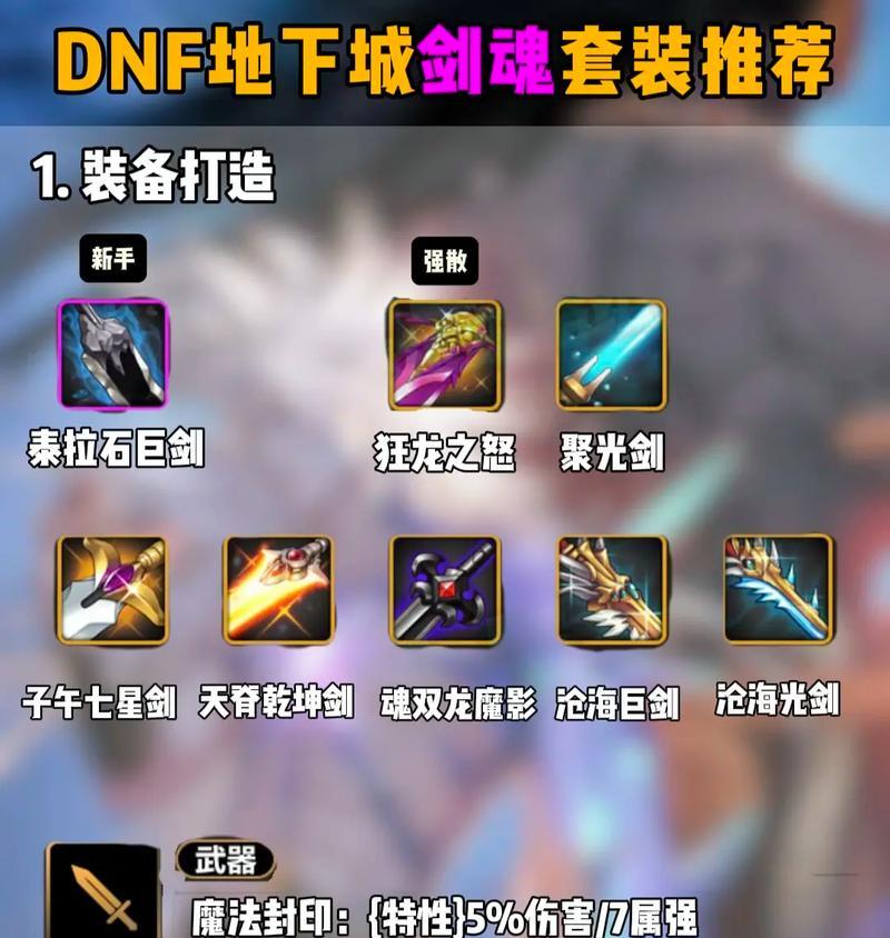 剑魂手搓模式下如何快速释放四个技能？