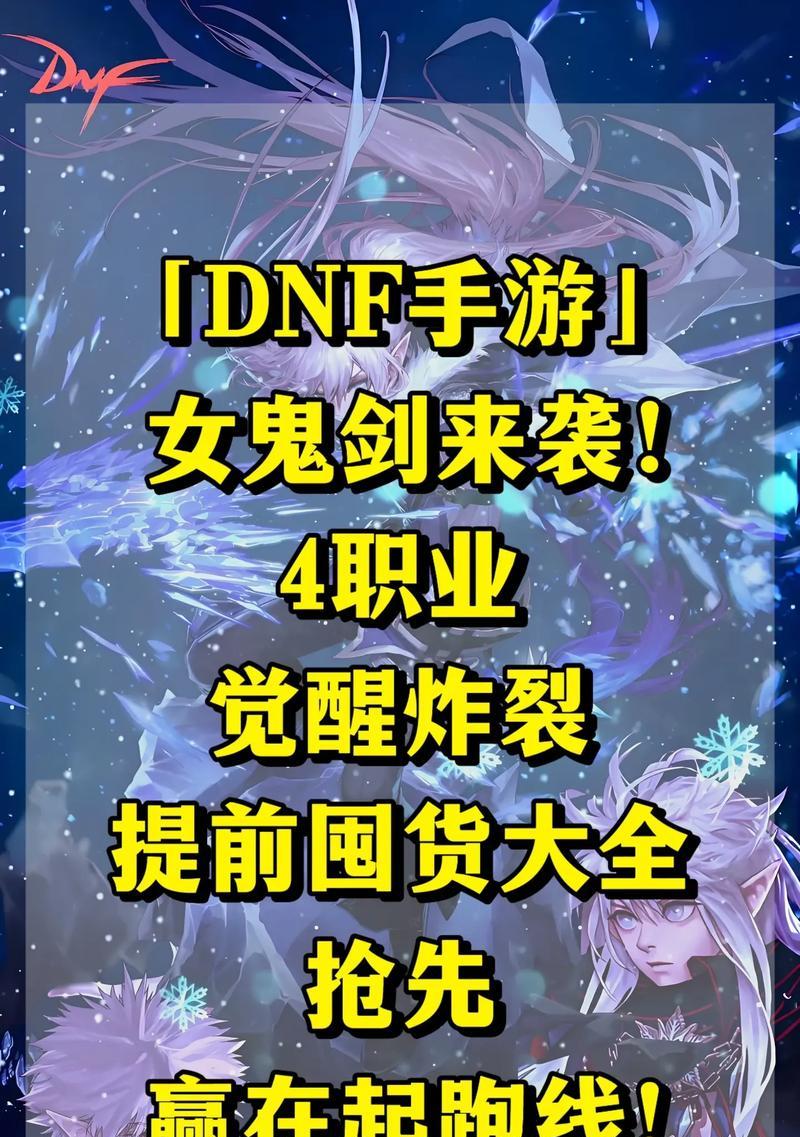 DNF囤货技巧有哪些？如何有效囤积货物？
