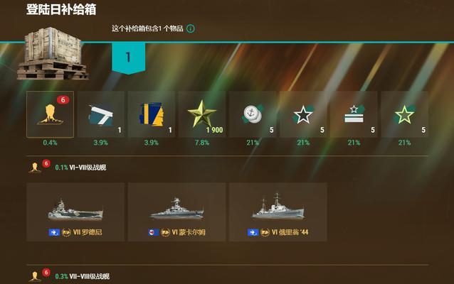 战舰世界红眼战舰的操控技巧有哪些？