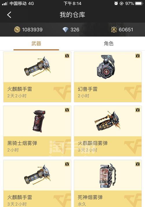 cf无影永久光效多少钱？购买后如何使用？