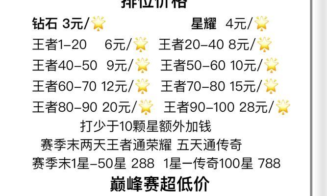cf排位王者代玩服务的费用是多少？