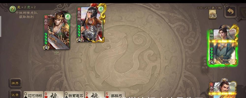三国杀中龙队虎队的含义是什么？如何区分？