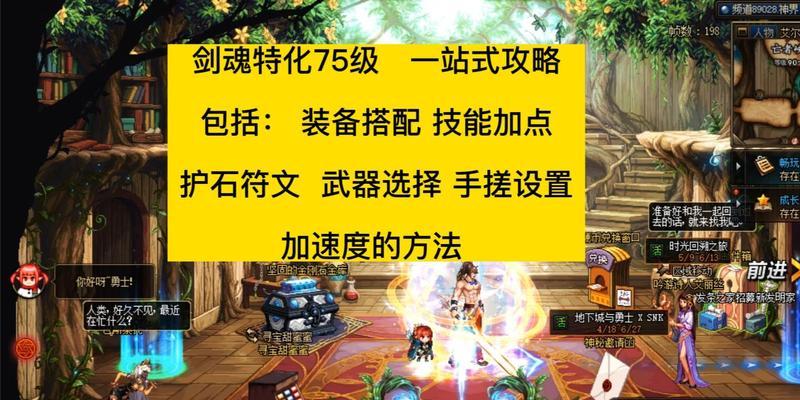 神界剑魂中武器技能切换方法是什么？如何快速更换技能？