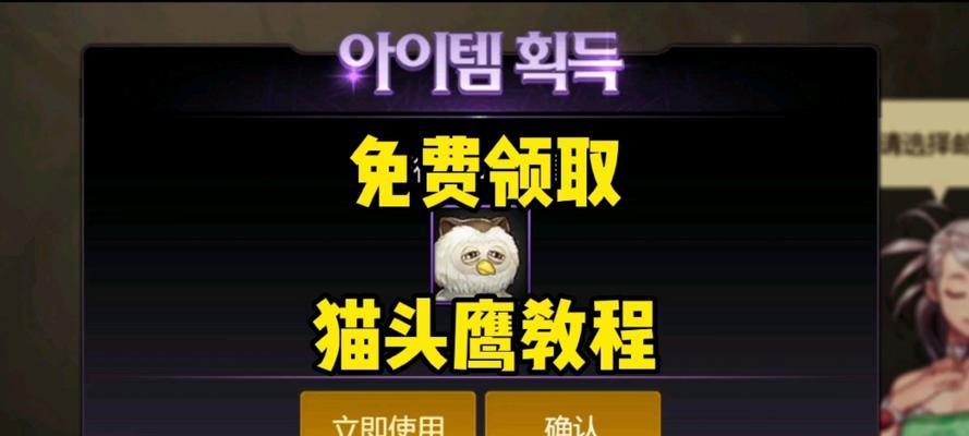 dnf怎么把猫头鹰关掉？关闭猫头鹰的方法是什么？