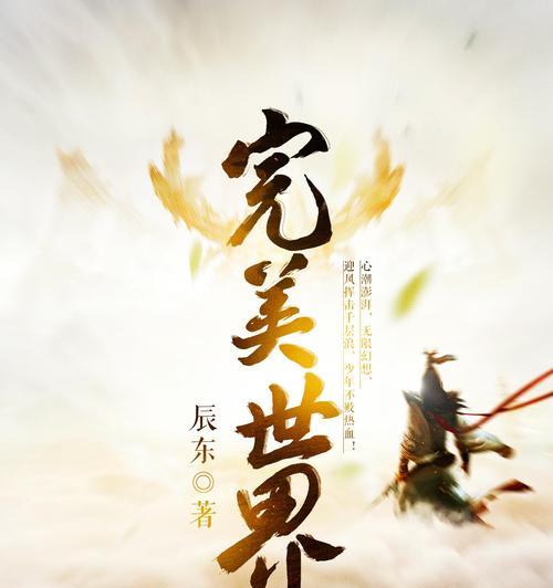 完美世界针织帽出售方法？针织帽如何交易？