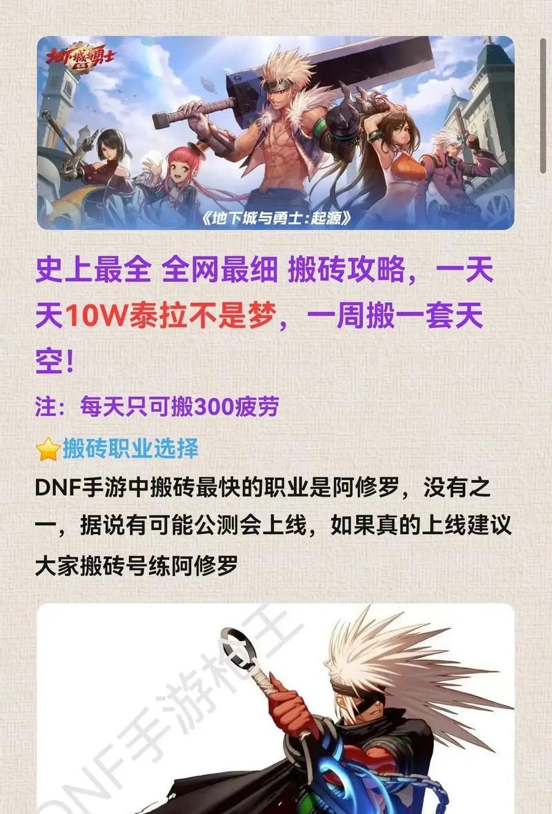 组队版地下城的玩法是什么？有哪些技巧？