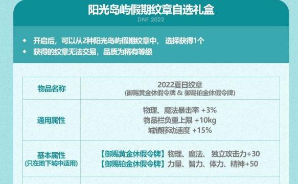 安全令牌在地下城的使用方法和获取途径是什么？