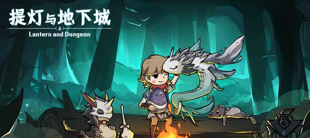 地下城花灯活动如何参与？完成活动有哪些奖励？