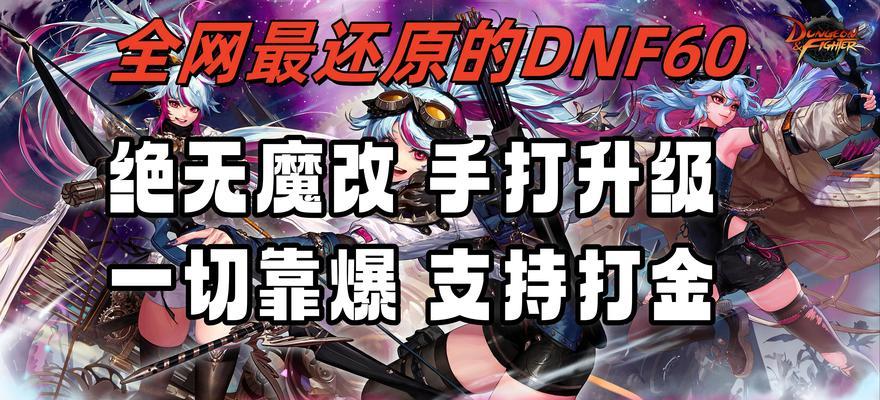 平板玩地下城体验如何？手感是否流畅？