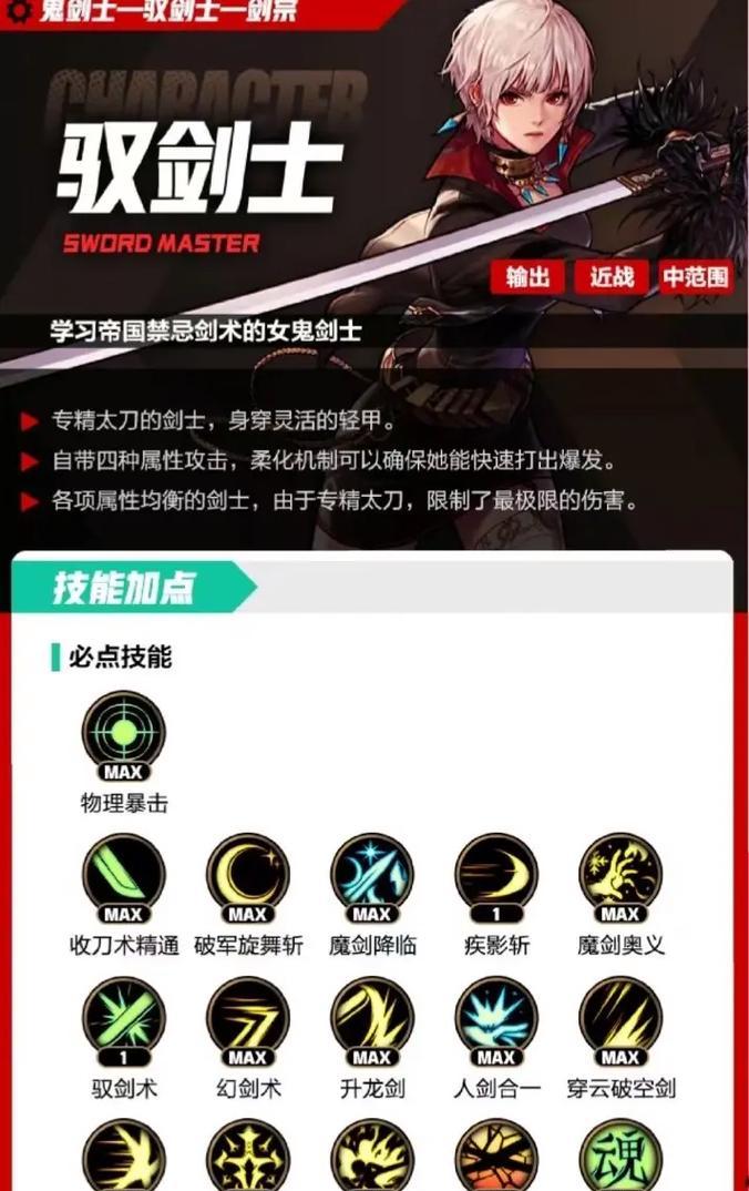 dnf剑宗应该选择哪种属性？各属性有何特点？