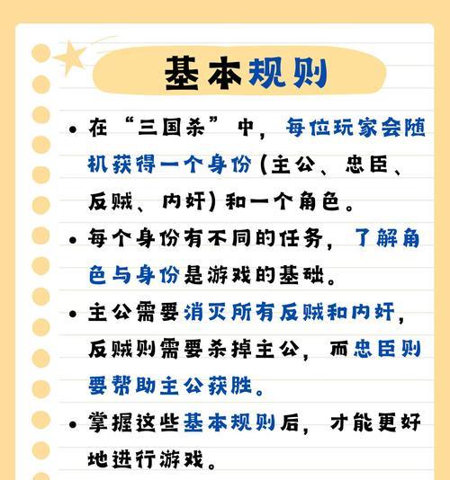 三国杀决斗技巧有哪些？如何成为决斗高手？
